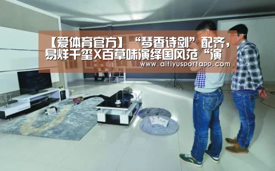 爱体育官方