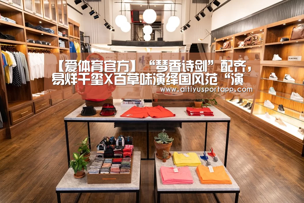 爱体育