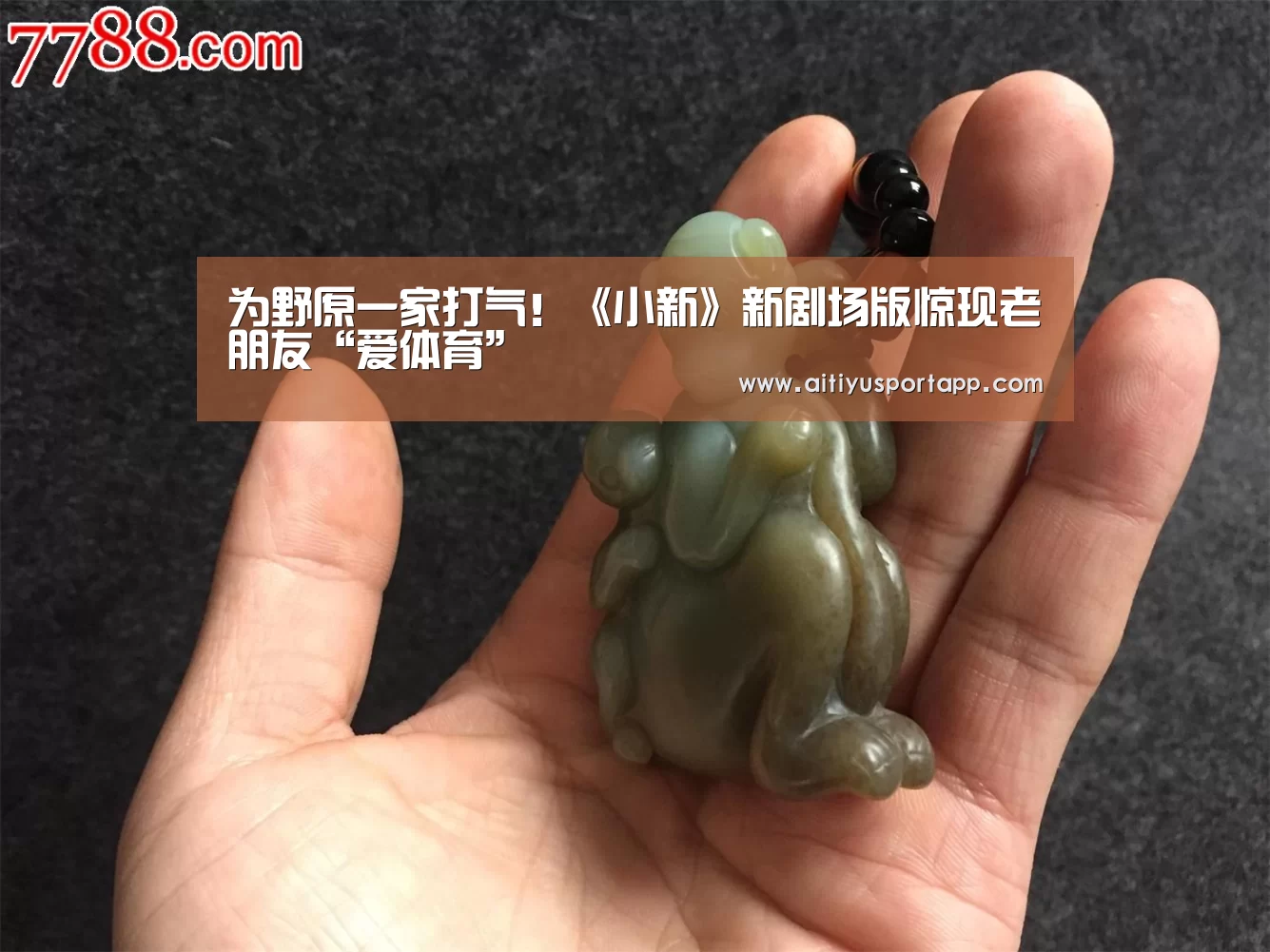 爱体育官网
