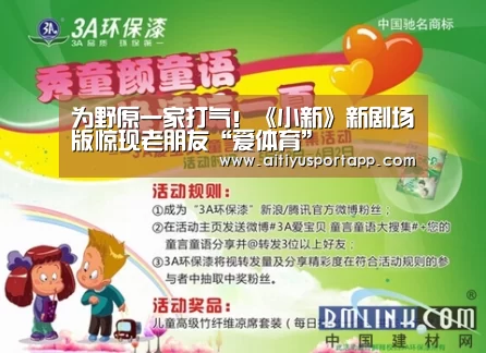 爱体育官网