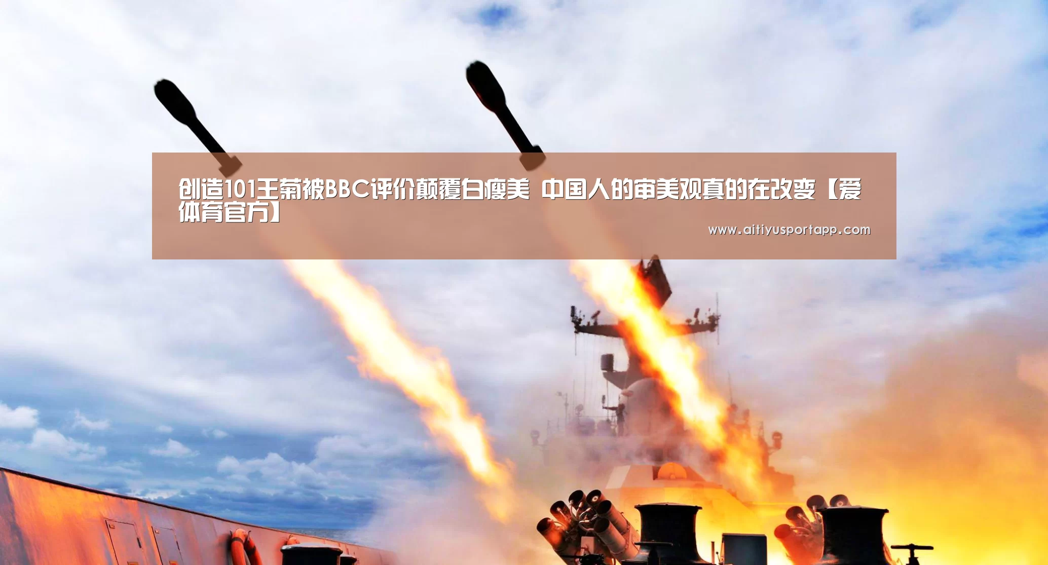 爱体育直播